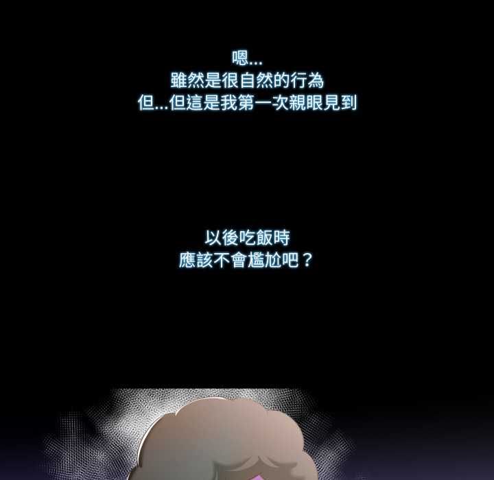 夢幻家教，第8話，第 25 页