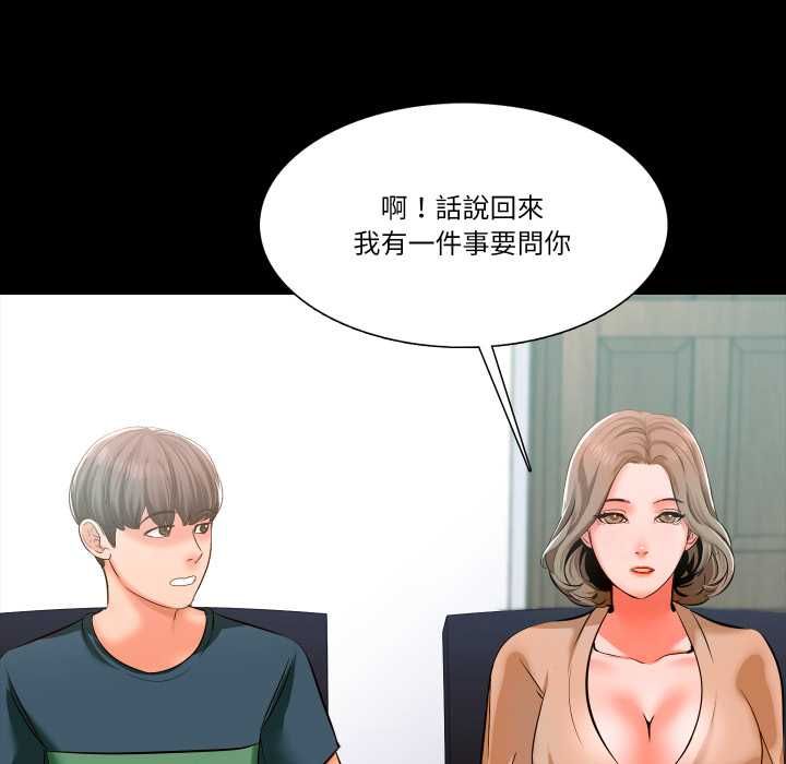 夢幻家教，第8話，第 116 页