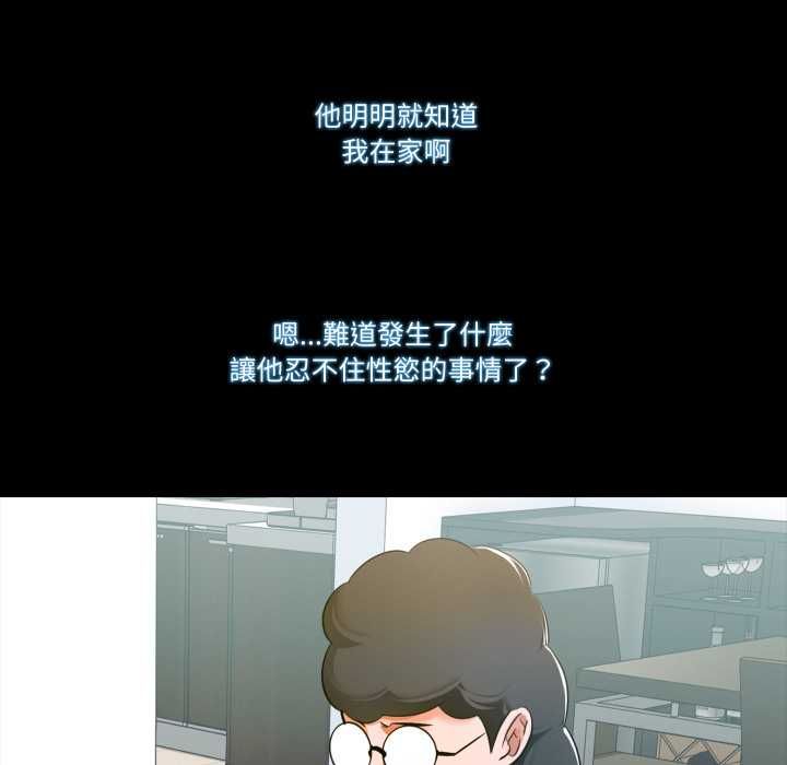 夢幻家教，第8話，第 28 页