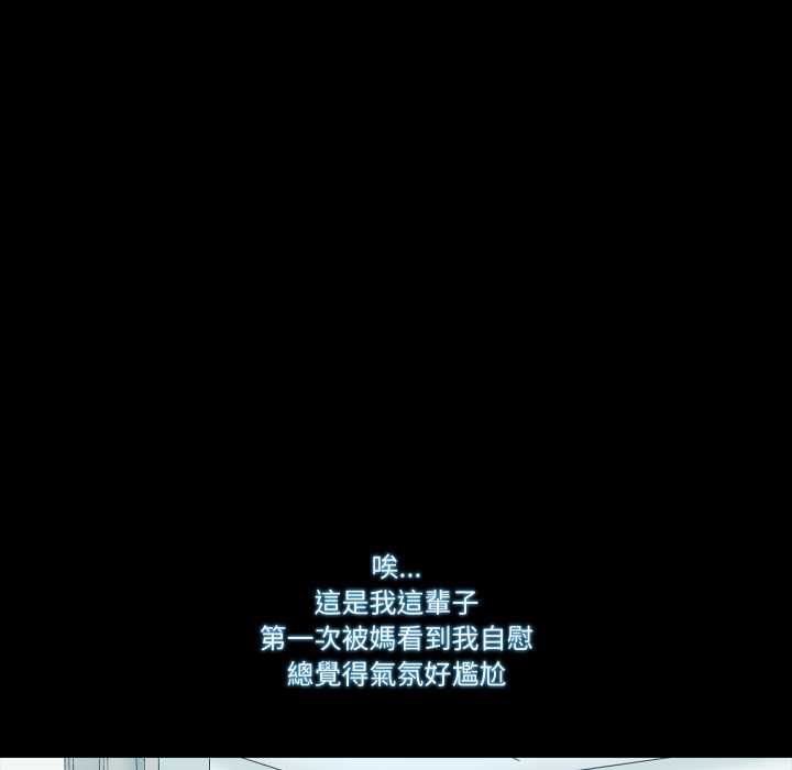 夢幻家教，第8話，第 52 页