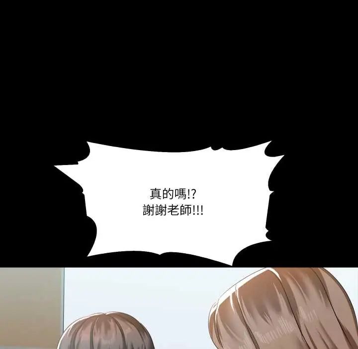 夢幻家教，第9話，第 123 页