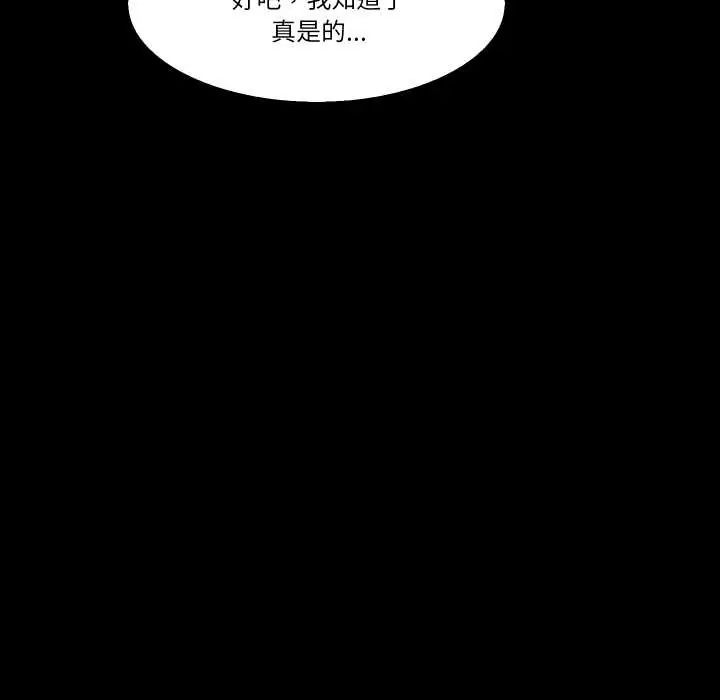 夢幻家教，第9話，第 122 页
