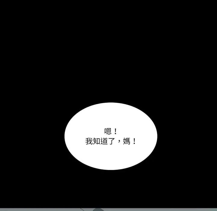 夢幻家教，第9話，第 166 页