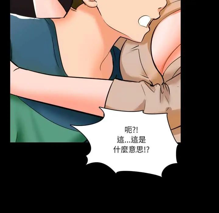 夢幻家教，第9話，第 65 页
