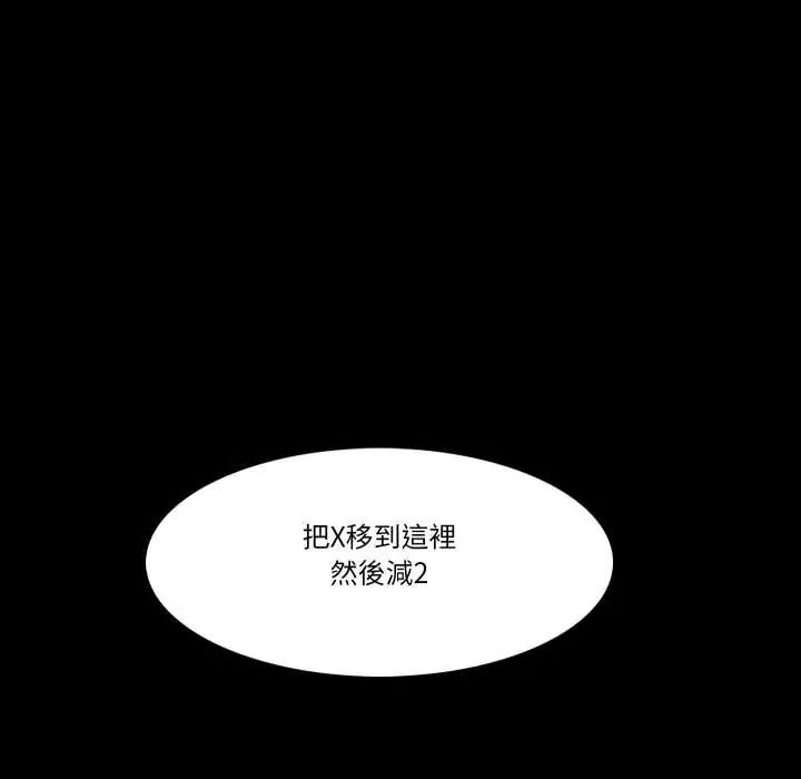 夢幻家教，第9話，第 22 页