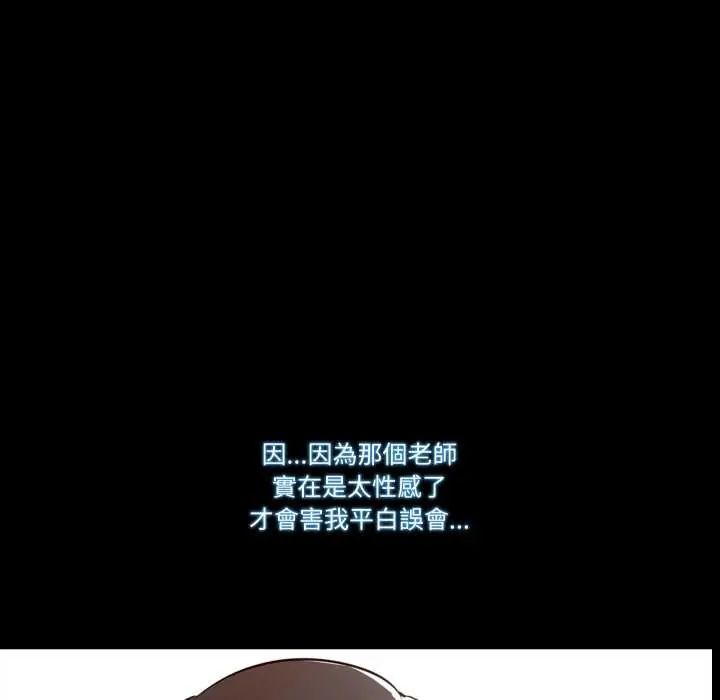 夢幻家教，第9話，第 28 页