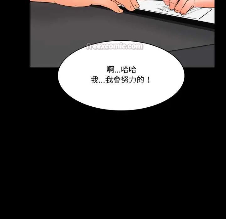 夢幻家教，第9話，第 60 页