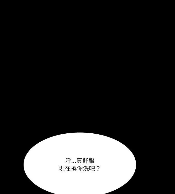 夢幻家教，第10話，第 123 页