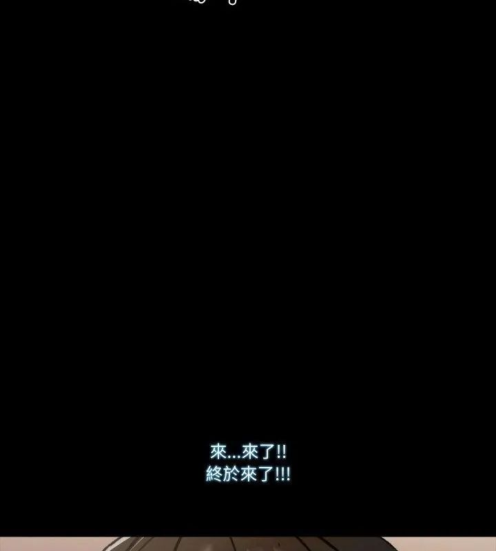夢幻家教，第10話，第 49 页