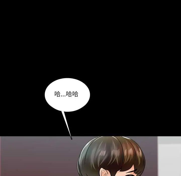 夢幻家教，第11話，第 123 页