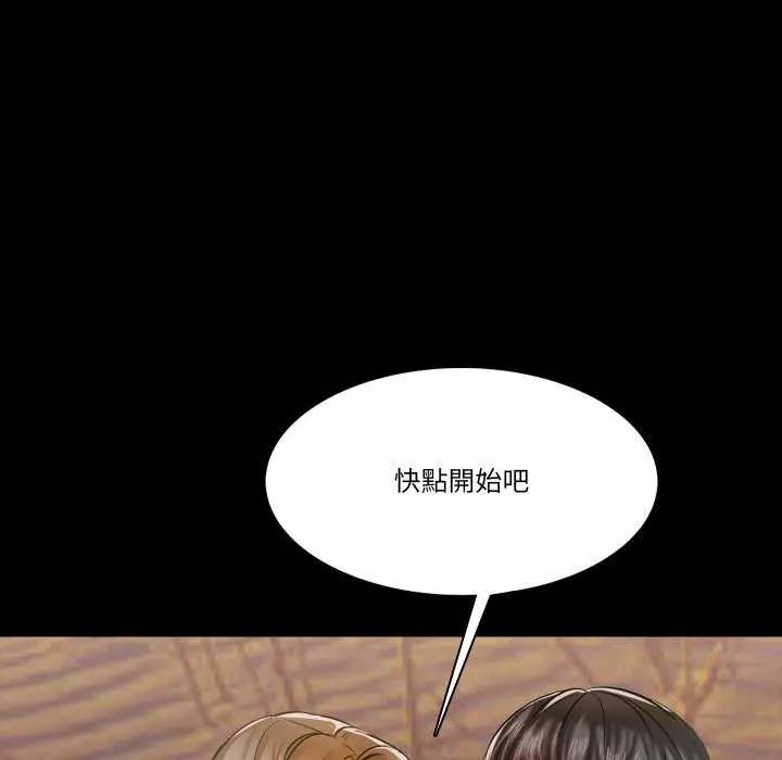 夢幻家教，第11話，第 11 页
