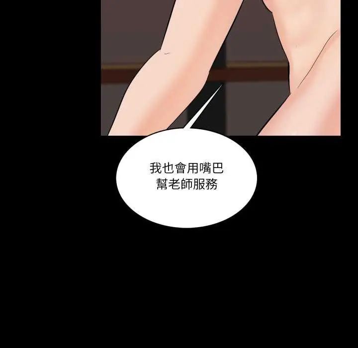 夢幻家教，第11話，第 103 页