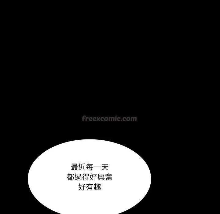 夢幻家教，第11話，第 60 页