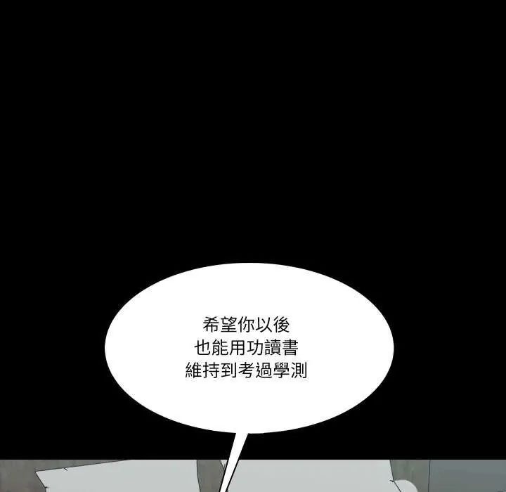 夢幻家教，第11話，第 64 页