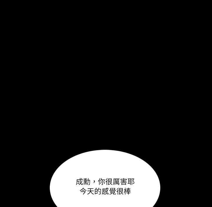 夢幻家教，第12話，第 96 页