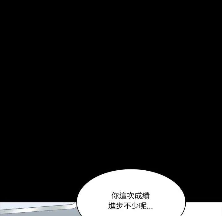 夢幻家教，第12話，第 131 页