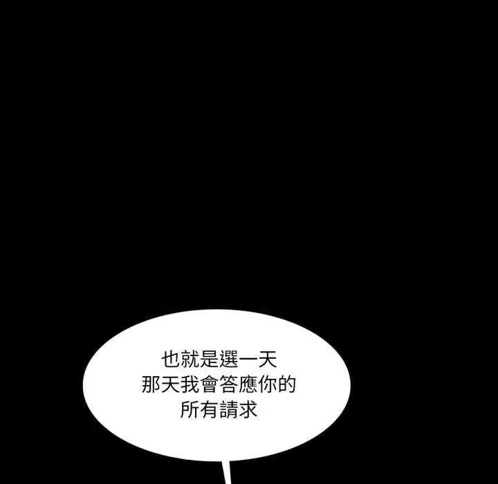 夢幻家教，第12話，第 188 页