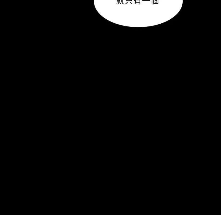 夢幻家教，第12話，第 192 页