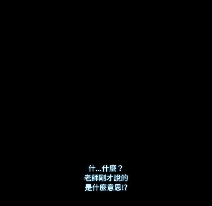 夢幻家教，第12話，第 103 页