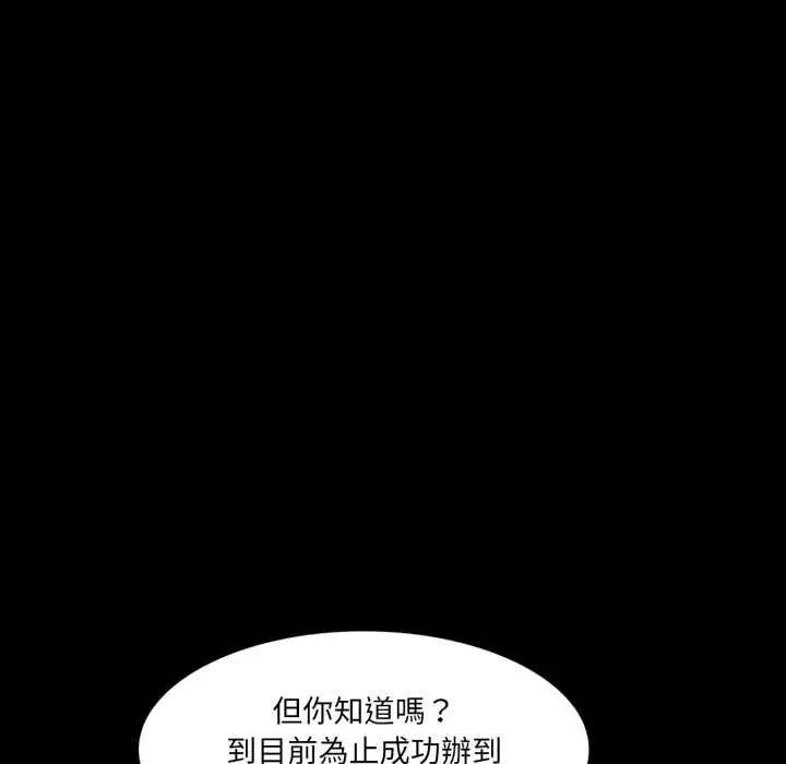 夢幻家教，第12話，第 190 页