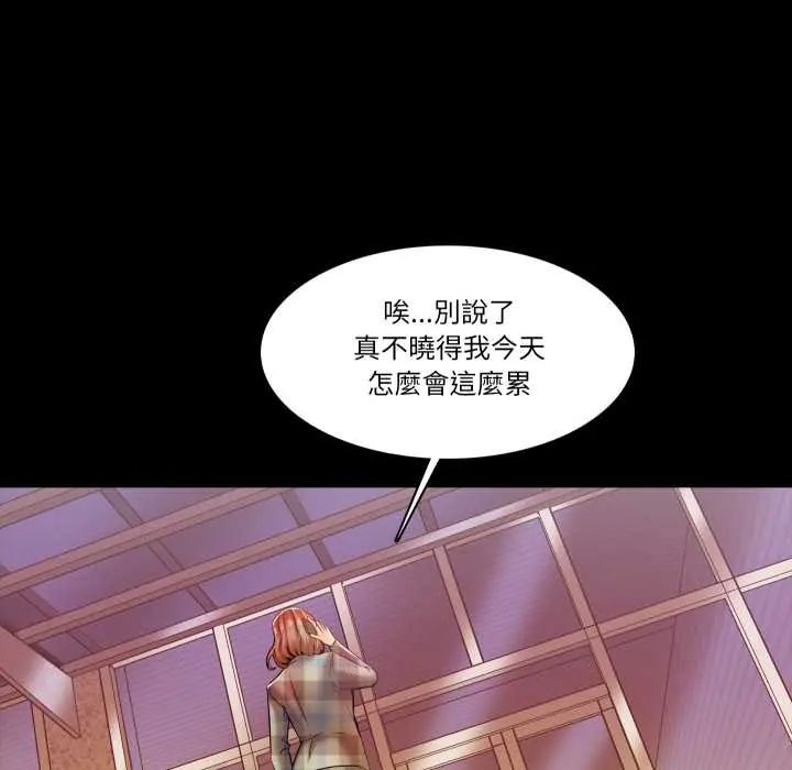 夢幻家教，第13話，第 96 页