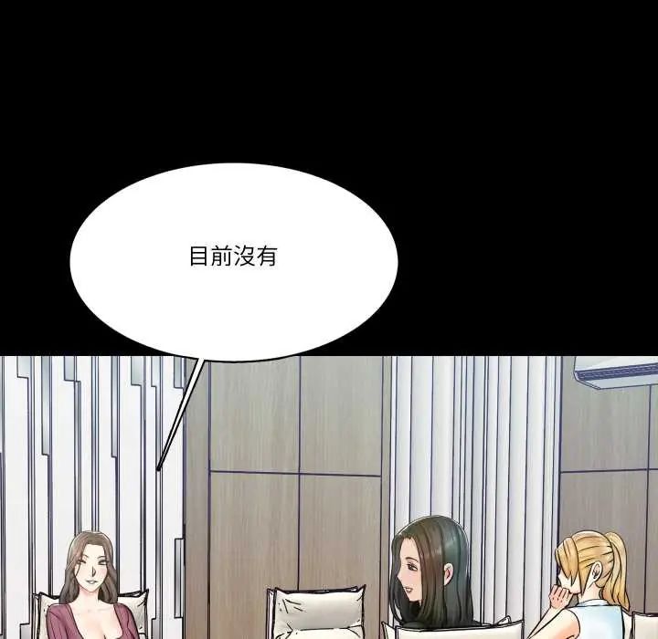 夢幻家教，第13話，第 116 页