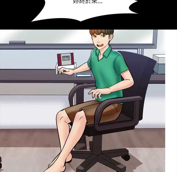 夢幻家教，第13話，第 158 页