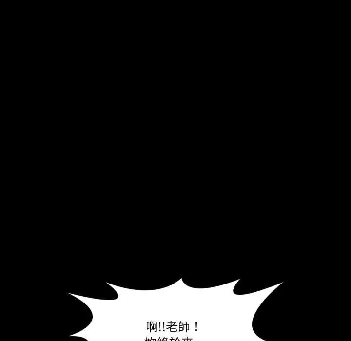 夢幻家教，第13話，第 157 页