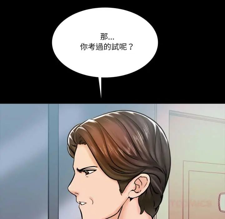 夢幻家教，第14話，第 131 页