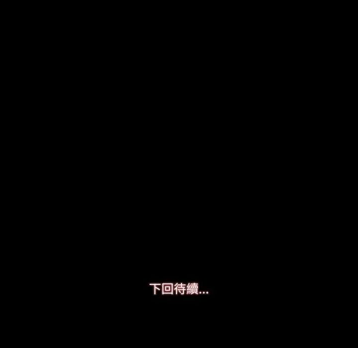 夢幻家教，第14話，第 188 页