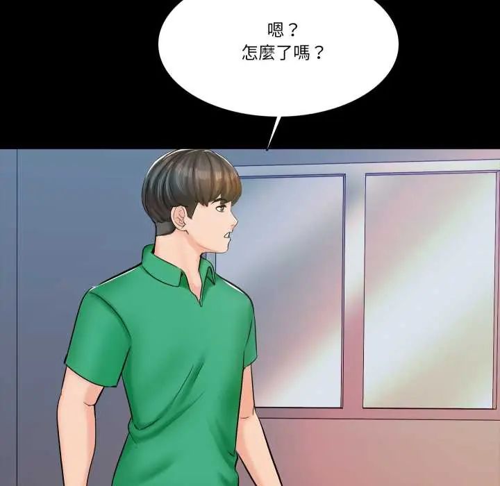 夢幻家教，第14話，第 123 页