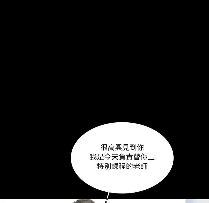 夢幻家教，第14話，第 25 页
