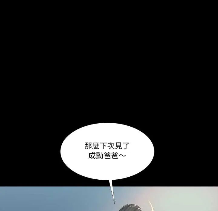 夢幻家教，第14話，第 116 页