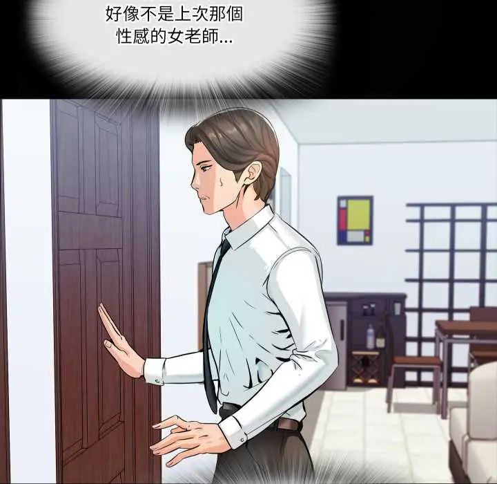 夢幻家教，第14話，第 84 页