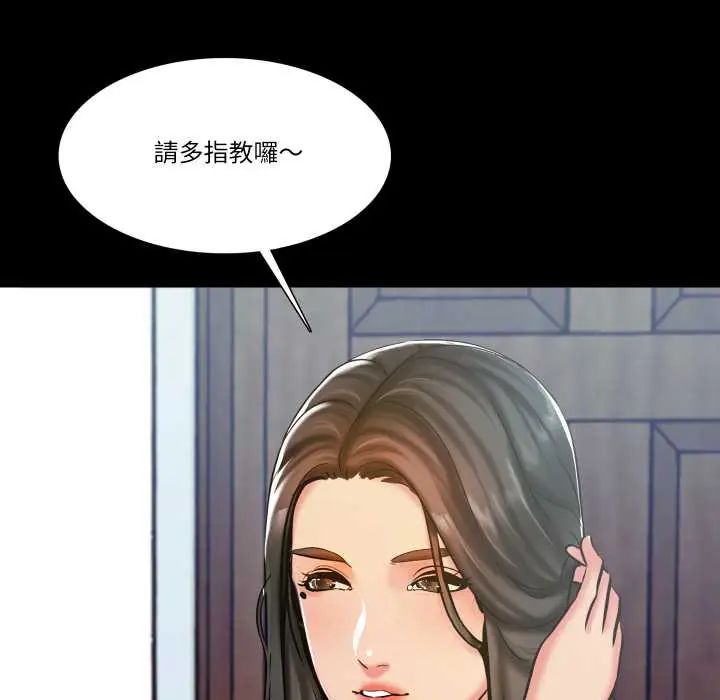 夢幻家教，第14話，第 28 页