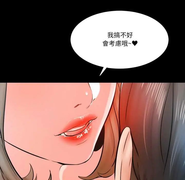 夢幻家教，第14話，第 184 页