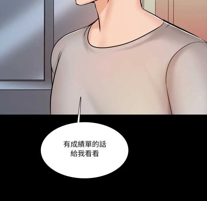 夢幻家教，第14話，第 132 页