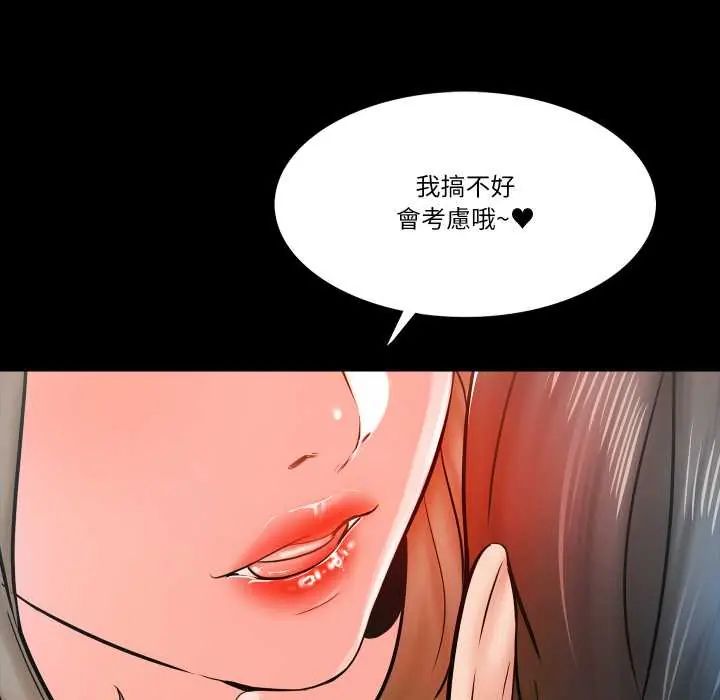 夢幻家教，第15話，第 8 页
