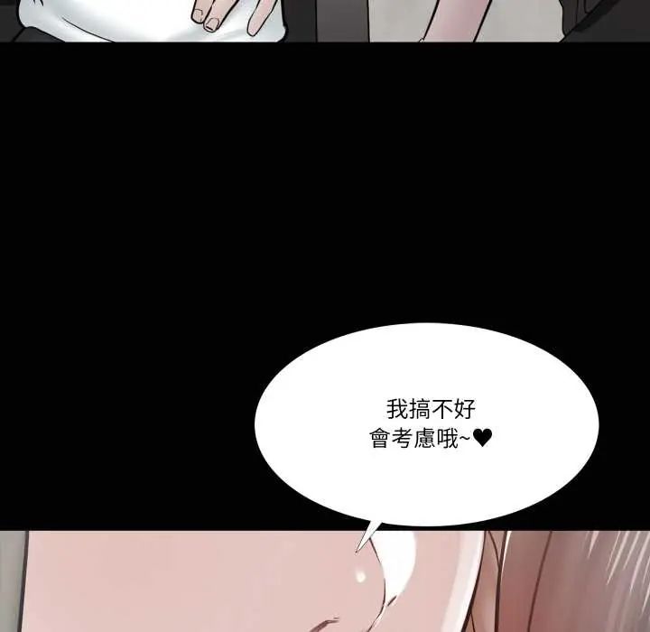 夢幻家教，第15話，第 28 页