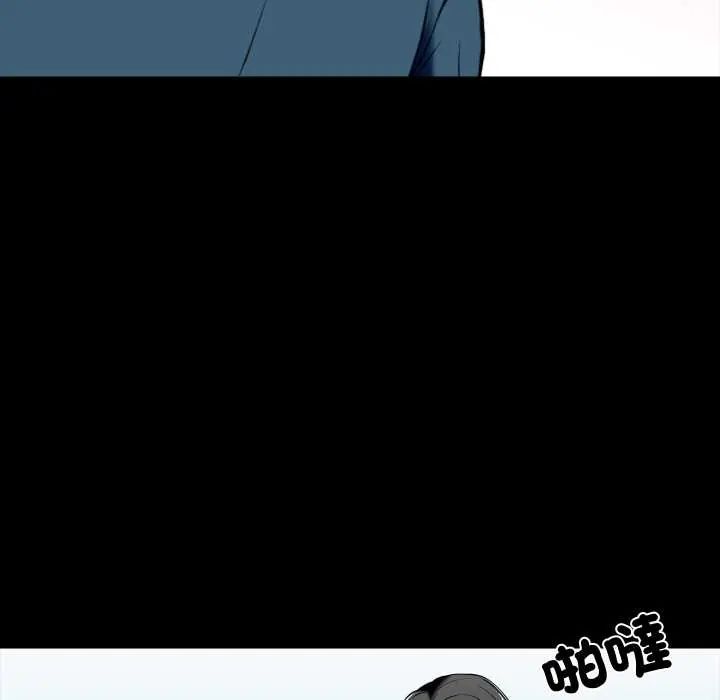 夢幻家教，第15話，第 77 页