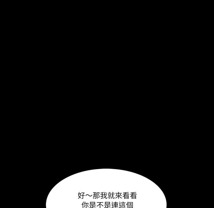 夢幻家教，第17話，第 49 页