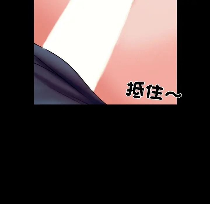 夢幻家教，第17話，第 95 页