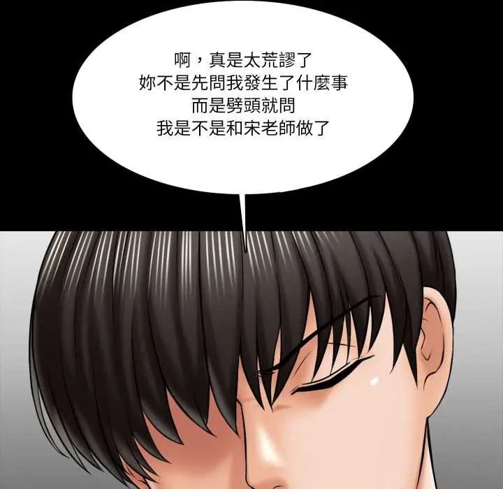 夢幻家教，第18話，第 123 页