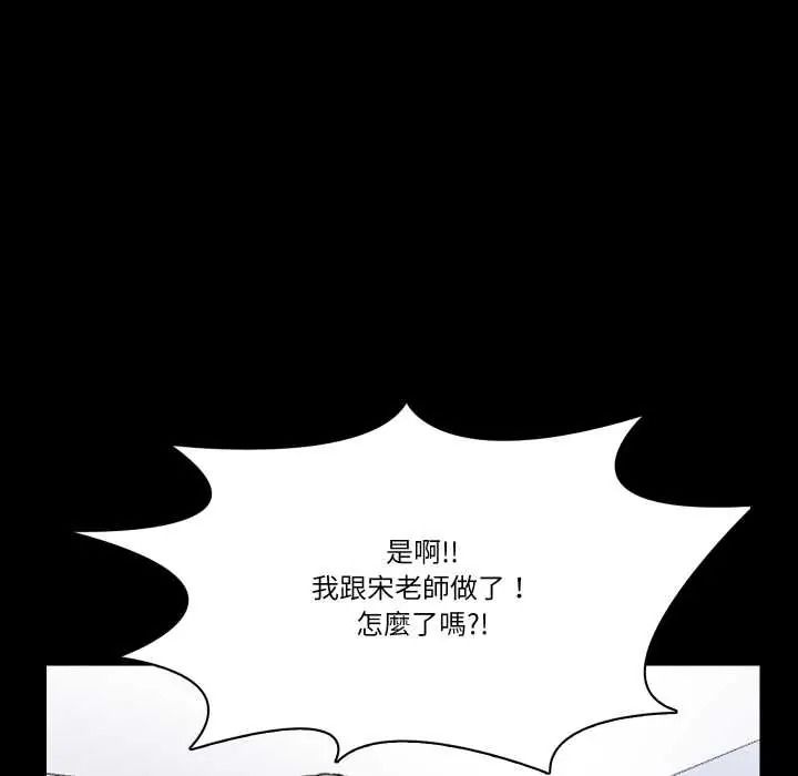 夢幻家教，第18話，第 125 页