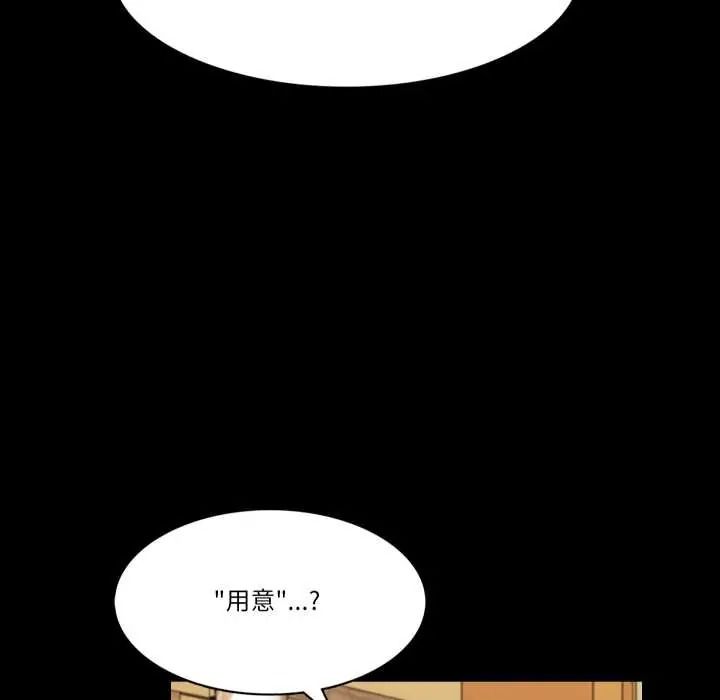 夢幻家教，第18話，第 153 页