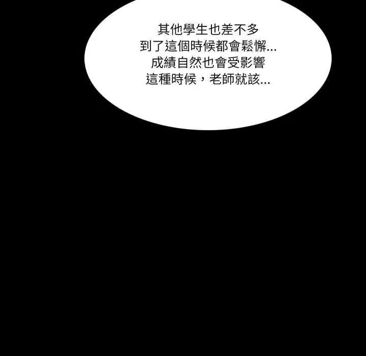 夢幻家教，第18話，第 106 页