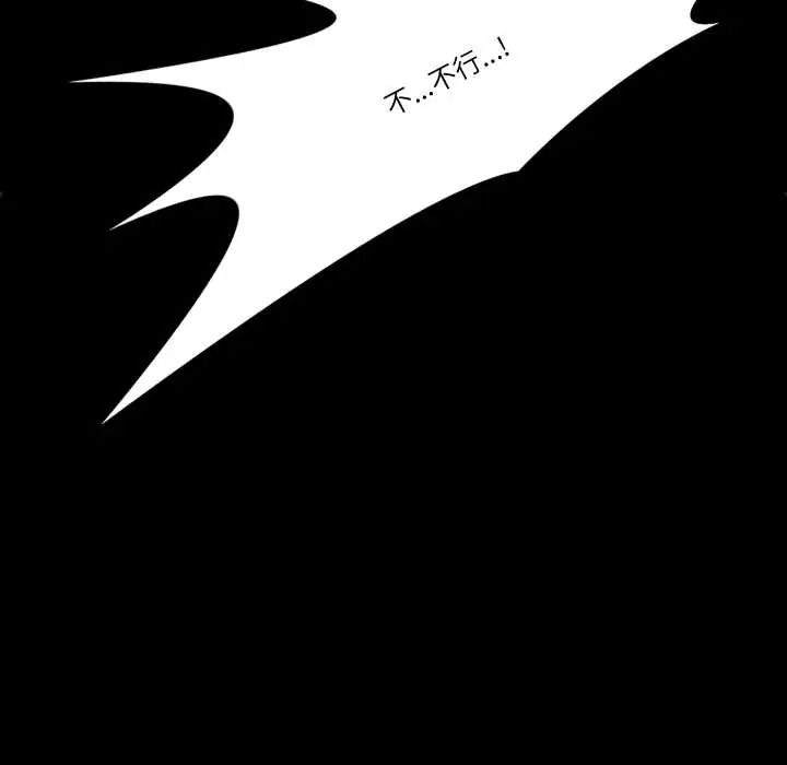 夢幻家教，第18話，第 11 页