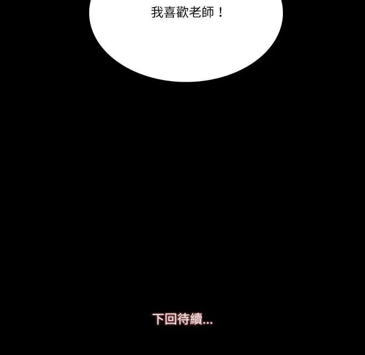 夢幻家教，第18話，第 157 页
