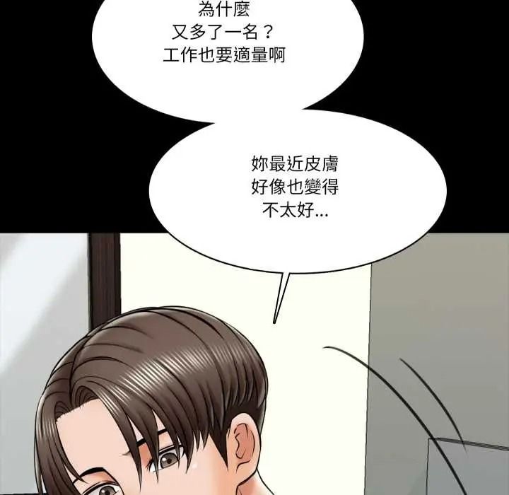 夢幻家教，第19話，第 123 页
