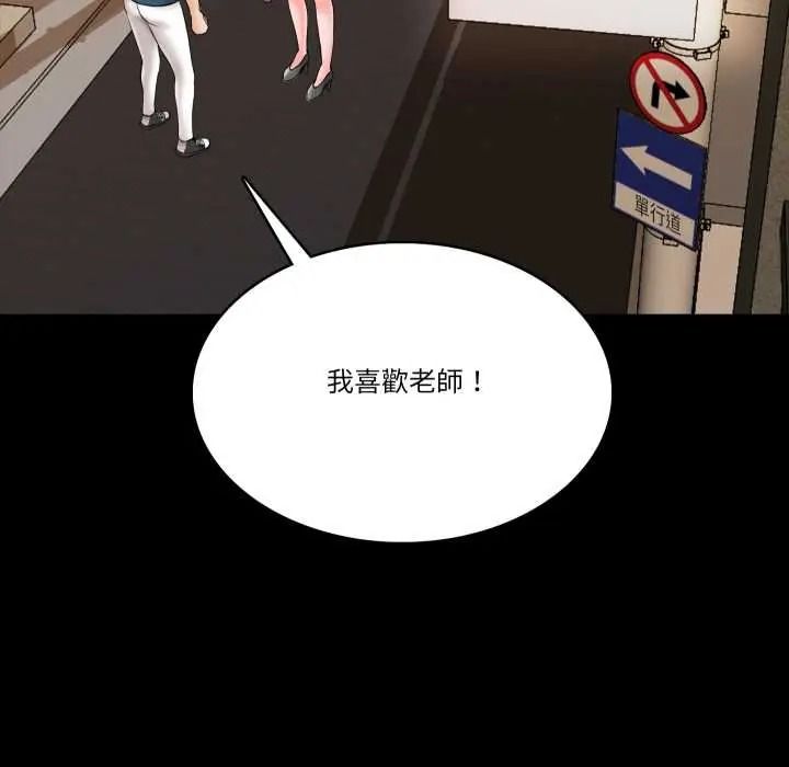夢幻家教，第19話，第 11 页